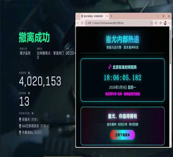 三角洲外挂从哪里获得软件效果